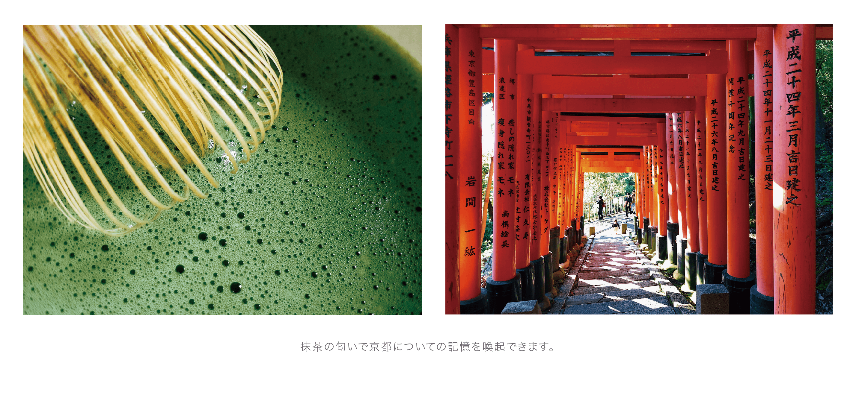 プルースト現象