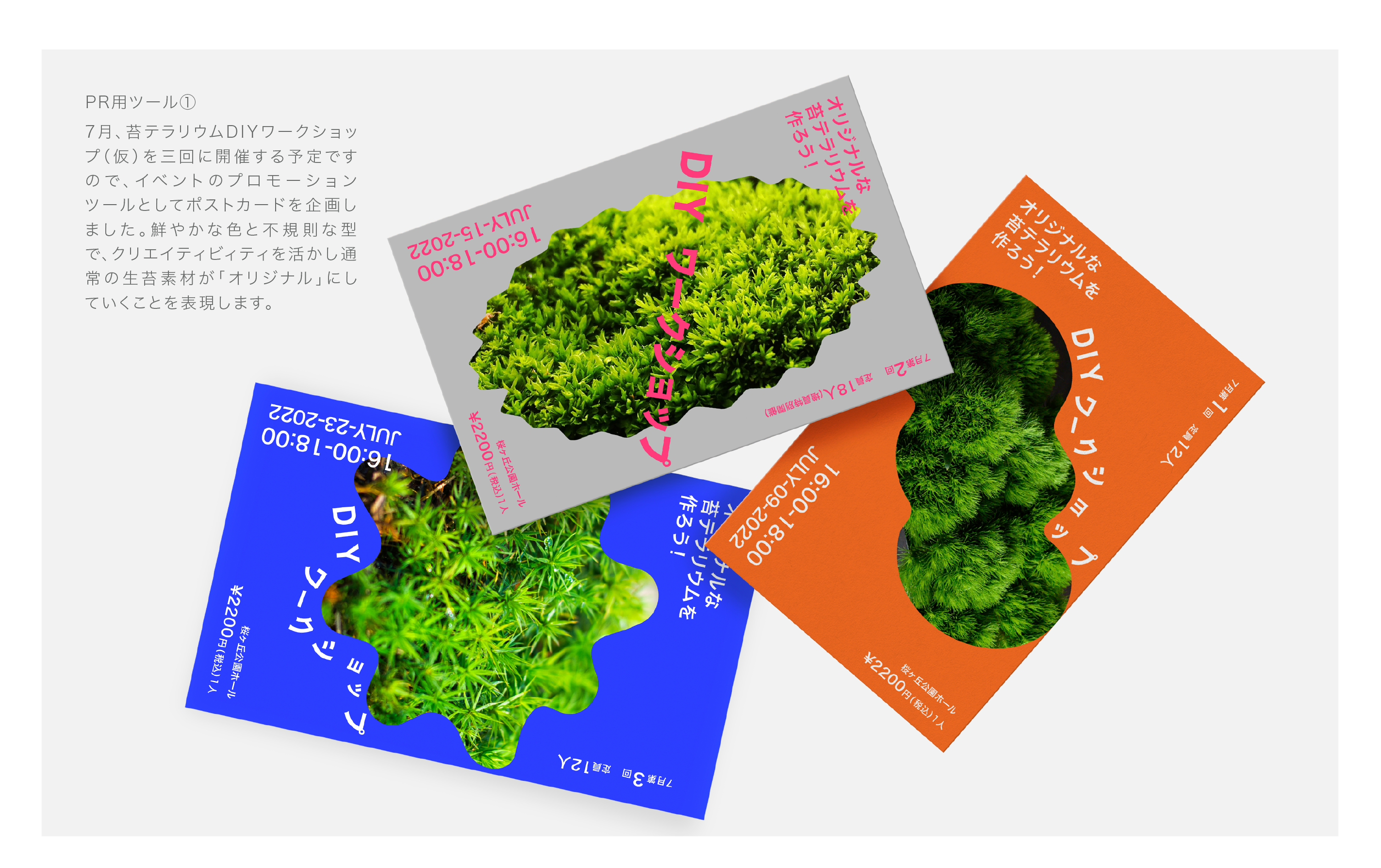 苔専門店ユニモス